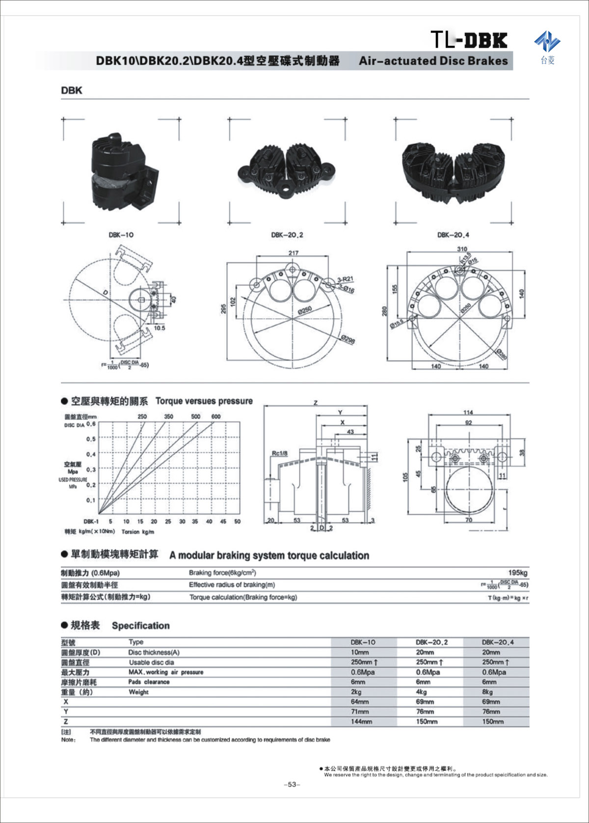 空壓碟式制動(dòng)器DBK型規格型號尺寸參數表