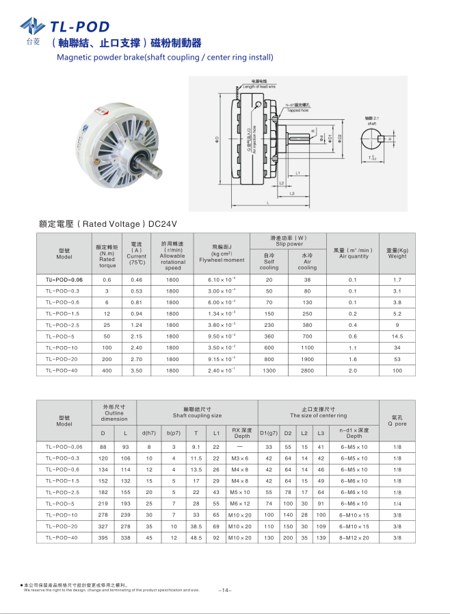 強制風(fēng)冷卻單出軸磁粉制動(dòng)器規格型號尺寸參數圖