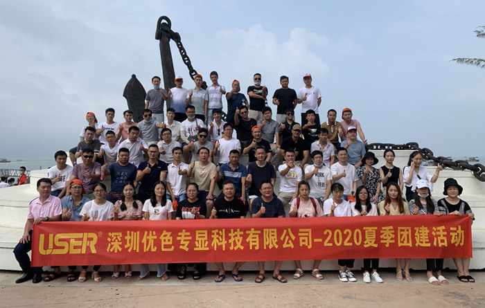“乘風(fēng)破浪、揚帆起航”優(yōu)色專(zhuān)顯2020年夏季團建活動(dòng)