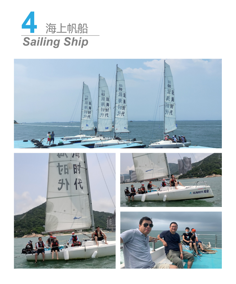 2020夏季團建活動(dòng)_05.jpg